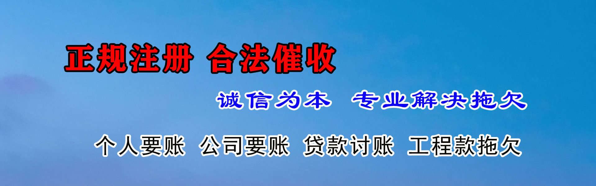 宜秀要债公司